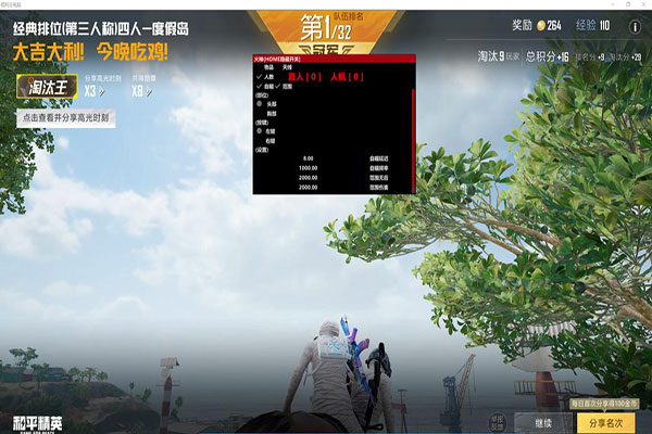 CF外挂主播视角软件效果